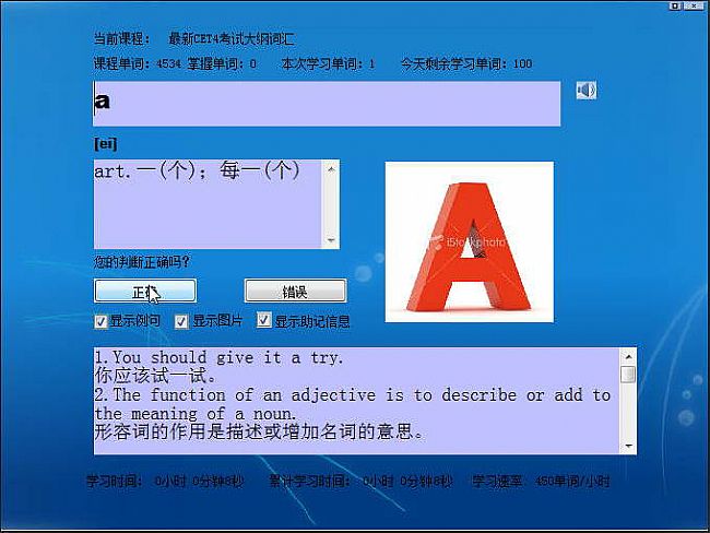 艾宾浩斯背单词 v3.4.2 最新免费版