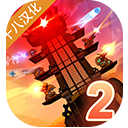 蒸汽朋克塔防2最新版