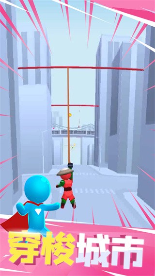 飞钩跑酷安卓版下载-飞钩跑酷最新版下载v1.2.0