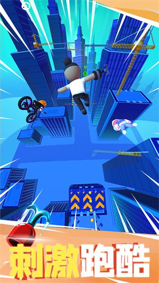 飞钩跑酷安卓版下载-飞钩跑酷最新版下载v1.2.0