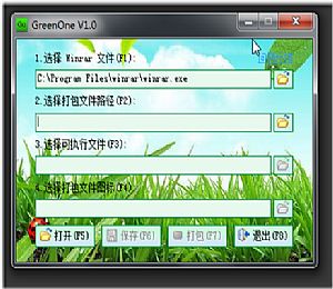 绿色单文件封装程序GreenOne V3.0 免费版