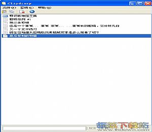 剪贴板管理器ClipDiary v5.3 绿色便携版