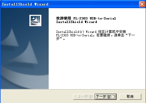 芯片检测工具PL2303 v1006 绿色版
