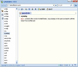 灵格斯词霸Lingoes v2.9.2.0 绿色便携版