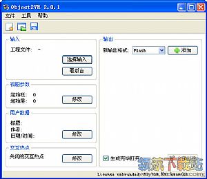 object2vr中文破解版下载-object2vr（全景视频制作）v3.1.5 中文破解版下载