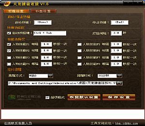 简单百宝箱键盘连按  