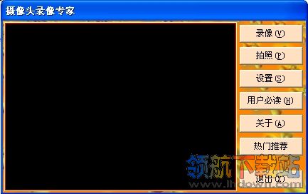 录像专家PC版 V12.0 专业版