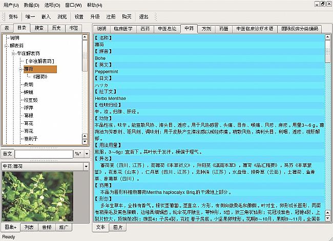 医师金典(药物分析工具) v12.0.3 官方最新版