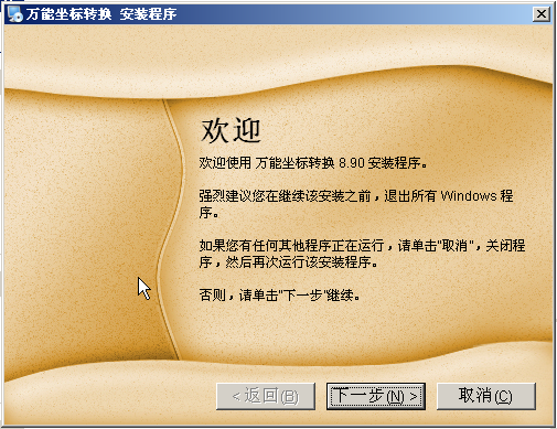 万能坐标转换 9.86 大白和谐版