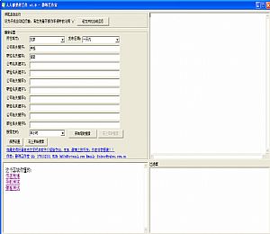 求职助手（求职黄金季的利器）v0.1 免费版