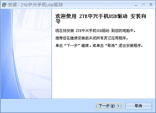 中兴N880E手机驱动 安装版
