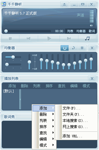 千千静听精简版(批属性专用)