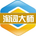 淘词大师(淘宝关键词分析挖掘工具)v3.0绿色版 