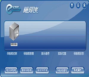 隐身侠(文件加密与备份) v5.0.1.4 官方最新版