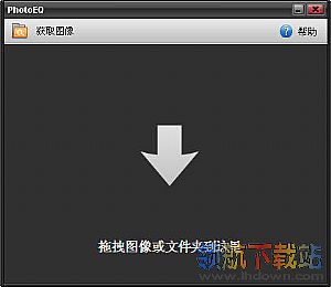SoftColor PhotoEQ（色彩校正工具）V10.5 汉化版