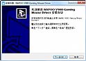 雷柏v16鼠标驱动 v1.0.1 官方最新版