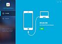 万能闪退修复助手(iphone闪退修复工具) v1.1.0 官方最新版