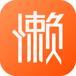 懒懒淘客助手(淘宝客推广工具) 1.38 官方免费版