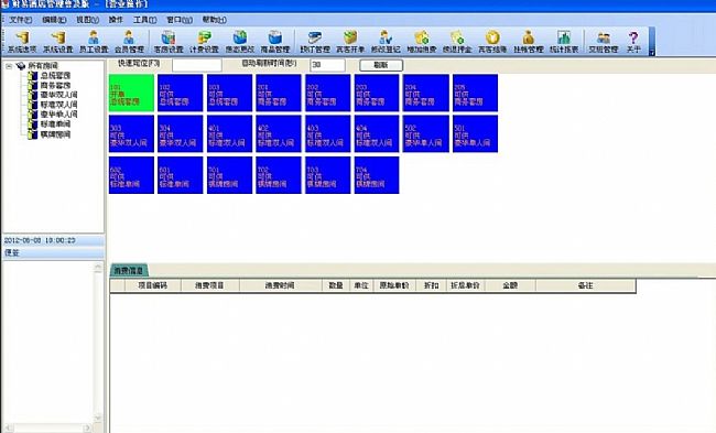 财易酒店管理软件官方普及版