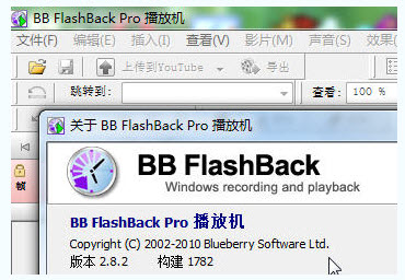 FlashBack Pro 5（录像机）5.24.0.4208 最新汉化版