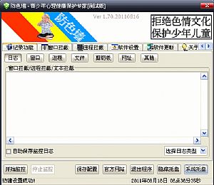 防色墙反黄监控软件 v1.81 绿色版