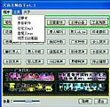 天尚音频助手(音效软件) v1.4 绿色版