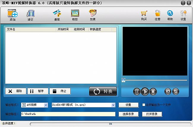 MKV视频格式转换软件Apowersoft MKV Converter Studio 最新版