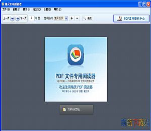 精灵PDF阅读器 v1.02 绿色版