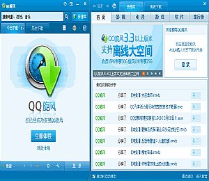 无限极e帆网 v2.8.1 安卓版