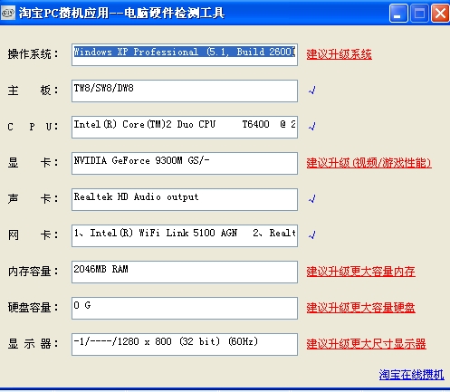 电脑性能测试软件UserBenchmark 2.8.8.0 官方最新版