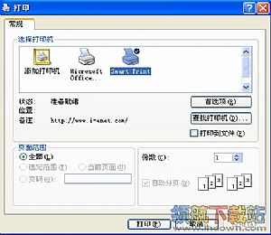 虚拟打印机软件GreenCloud Printer 7.7.9.0 中文免费版