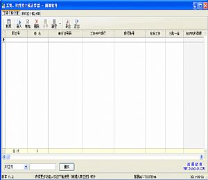 年终奖缴税计算器 Excel版