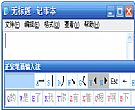 正宗笔画输入法win10版 8.01 官方免费版