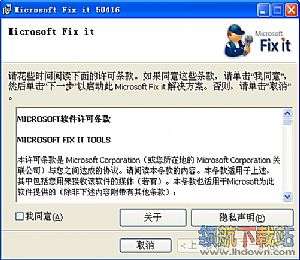 Office2017卸载工具 v1.0 官方免费版
