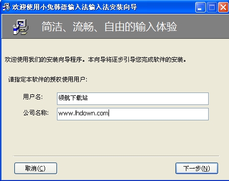 小兔韩语输入法 v1.1 官方最新版