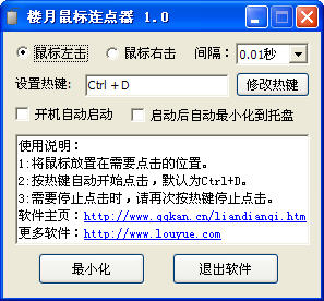 楼月手机QQ聊天记录导出恢复软件 v9.0 绿色免费版
