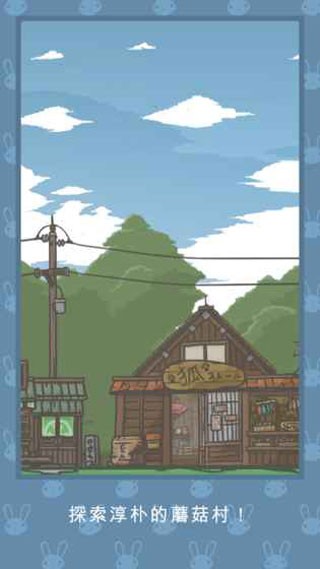 月兔冒险中文版下载-月兔冒险最新版下载v1.22.10