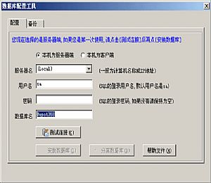 里诺仓库管理软件(SQL工程版) v6.07 特别版