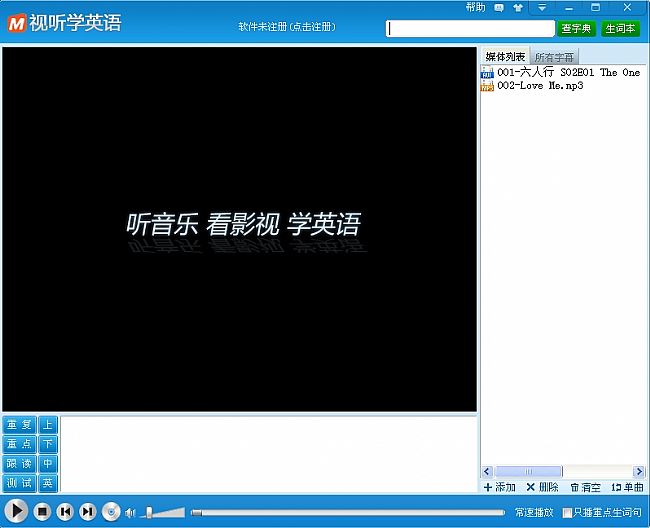 视听学英语 v3.9.6.1 官方最新版