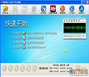 淘淘铃声剪切之星 v1.6.0.121 官方最新版