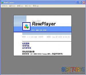 原始视频分析软件RawPlayer v2.2 官方中文版