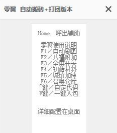 dnf自动刷图软件(暴走安图恩+所有图)  v1.0 过检测版