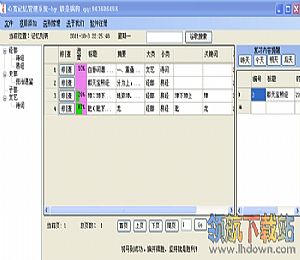 心宽记忆管理系统(记忆力训练软件) v2.5 官方最新版