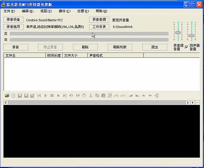 MP3分割器官方免费版