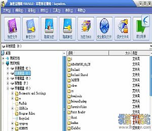 加密金刚锁(文件/文件夹加密软件) v10.910 单文件注册版