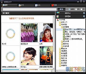 猫眼看天下 v1.5.1 官方中文安装版