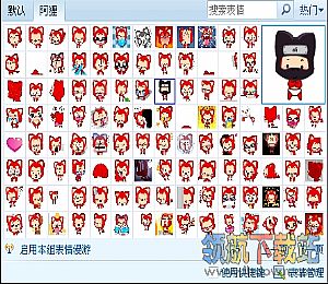 阿狸qq表情包 官方最新版