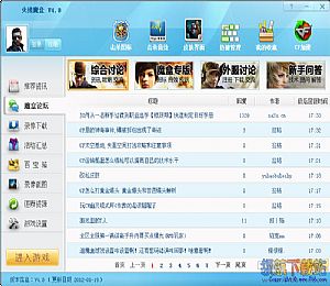 CF火线福利轻松领枪 v8.0