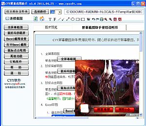 屏幕截图工具HyperSnap v8.12.00 专业版