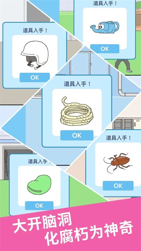 我要翘课2手机版下载-我要翘课2安卓版下载v1.0.5